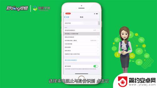 iphone怎么看手机黑名单 如何在苹果手机上查看黑名单