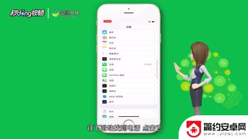 iphone怎么看手机黑名单 如何在苹果手机上查看黑名单