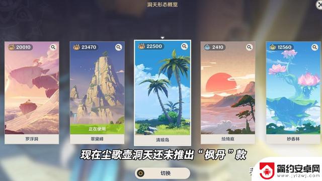 原神：4.2前瞻时间确定！枫丹还有哪些内容？周本圣遗物洞天