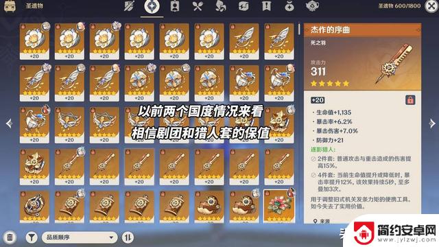 原神：4.2前瞻时间确定！枫丹还有哪些内容？周本圣遗物洞天