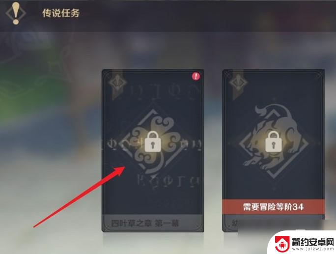 原神怎么解锁可莉的任务 原神可莉传说任务怎么开启