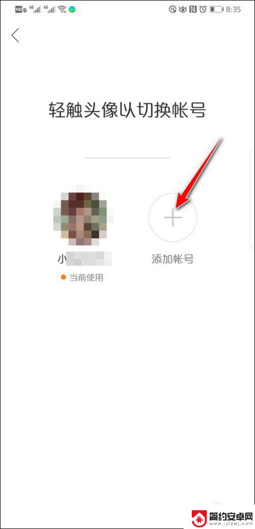 手机上如何切换快手账号 快手账号切换教程