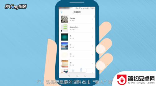 华为手机怎么隐藏视频和图片 华为手机如何隐藏图片和视频