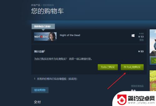 steam别人怎么送衣服 Steam怎么给另一个账号送礼物