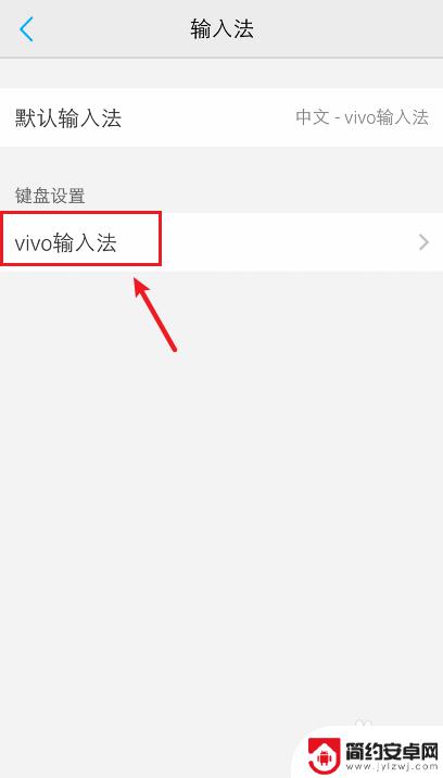 vivo手机打字声音怎么设置在哪里设置 vivo手机打字声音设置方法