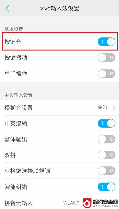 vivo手机打字声音怎么设置在哪里设置 vivo手机打字声音设置方法