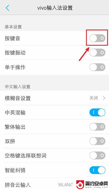 vivo手机打字声音怎么设置在哪里设置 vivo手机打字声音设置方法