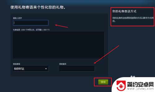 steam别人怎么送衣服 Steam怎么给另一个账号送礼物