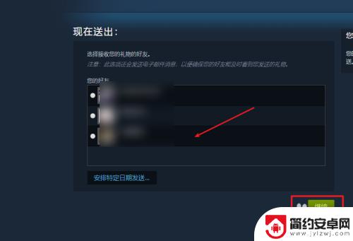 steam别人怎么送衣服 Steam怎么给另一个账号送礼物