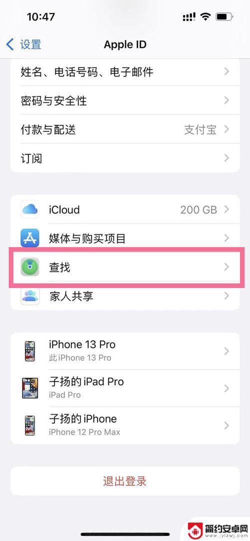 苹果如何下载查找我的手机 如何关闭iPhone上的查找我的iPhone功能