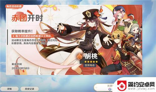 原神一命魈值多少钱 原神专武抽取需要多少次才能获得一命加成