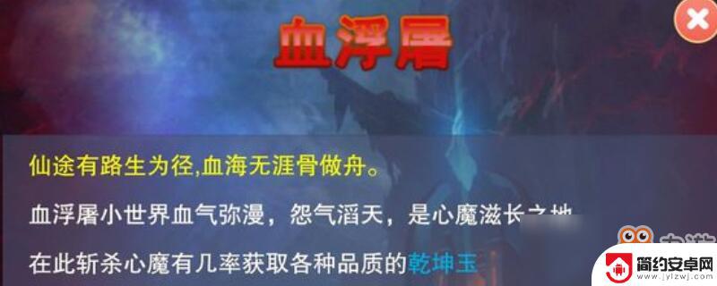 想不想修真怎么样 想不想修真血浮屠收益高