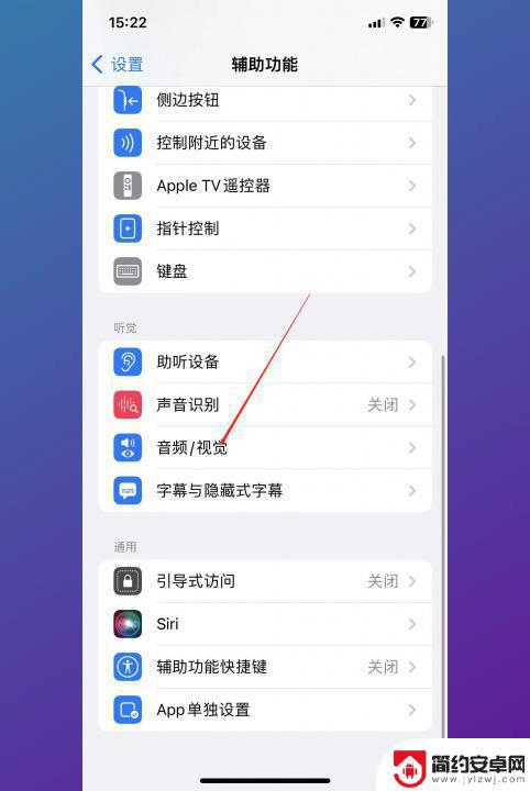 苹果手机微信消息闪光灯怎么开启 iPhone来消息时闪光灯如何打开