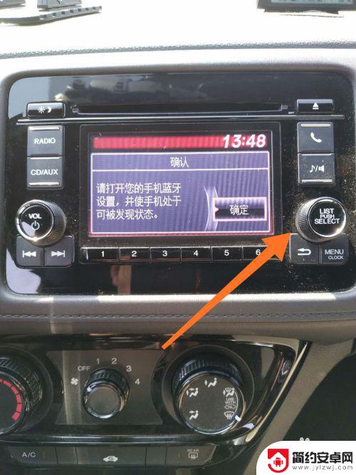 手机蓝牙如何连接车子 怎么连接车上蓝牙音响