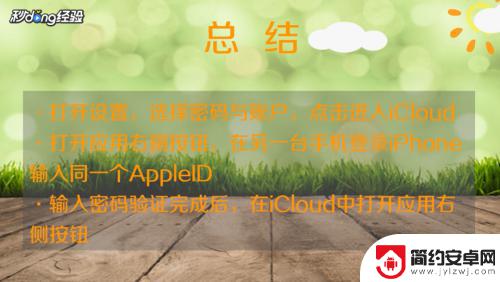 苹果手机怎么互导资料 两台苹果手机怎么通过AirDrop传输数据