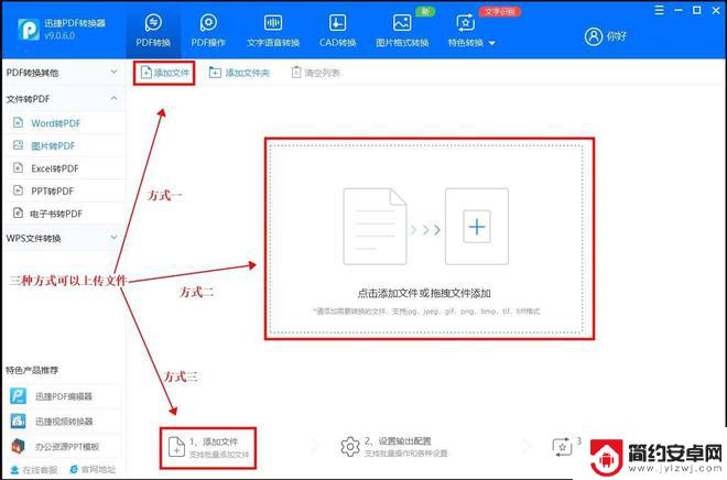 相册里的照片怎么转换成pdf格式 图片转换成pdf格式教程