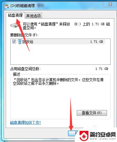 如何清理手机运行内存清理 怎样彻底清理电脑C盘、D盘、E盘和F盘的存储空间