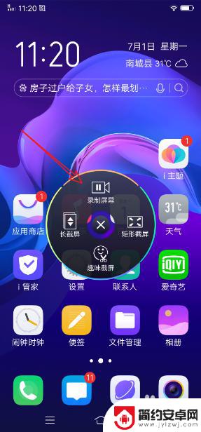 录屏功能怎么打开vivo手机 vivo手机怎么录屏并保存