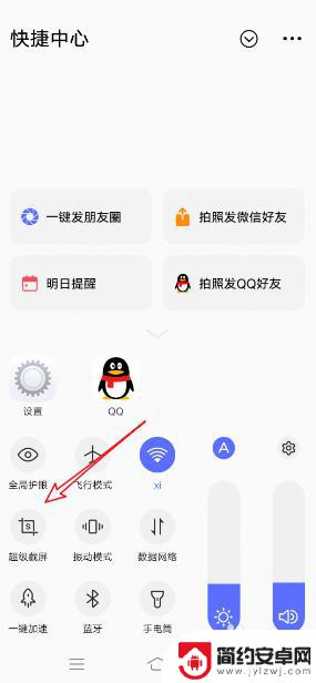 录屏功能怎么打开vivo手机 vivo手机怎么录屏并保存