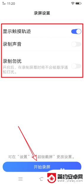 录屏功能怎么打开vivo手机 vivo手机怎么录屏并保存