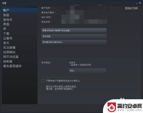 steam如何同时登录多个账号 如何在两台电脑上同步使用一个steam账号