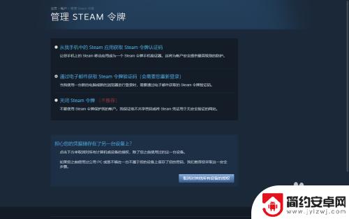 steam如何同时登录多个账号 如何在两台电脑上同步使用一个steam账号