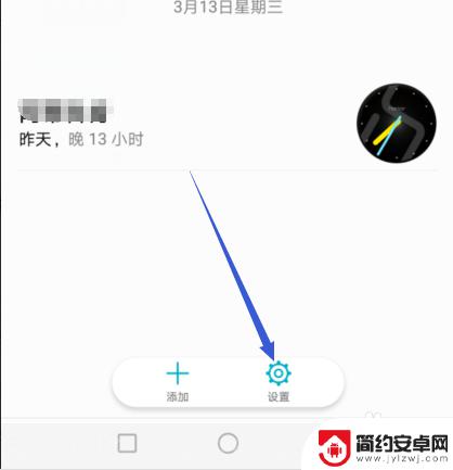 华为手机时钟样式 华为手机时钟样式设置技巧