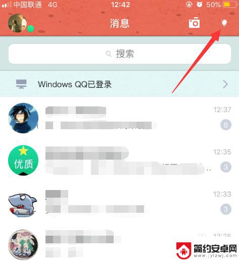 手机qq怎么设置订阅号 手机QQ订阅号怎么取消