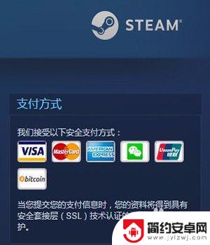 微信如何给steam充值 如何在Steam上添加微信支付账号