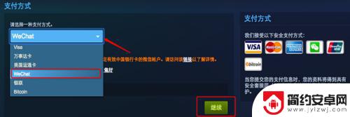 微信如何给steam充值 如何在Steam上添加微信支付账号