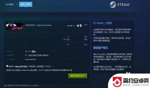 微信如何给steam充值 如何在Steam上添加微信支付账号