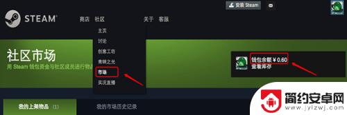 微信如何给steam充值 如何在Steam上添加微信支付账号