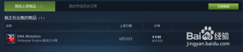 steam卖饰品 Steam库存物品交易教程