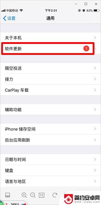iphone怎么查看ios版本 怎么查看苹果手机iOS系统的版本号
