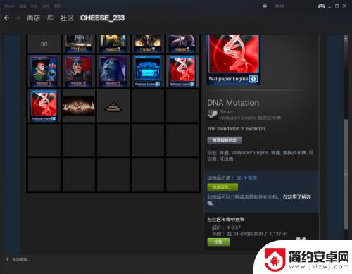 steam卖饰品 Steam库存物品交易教程