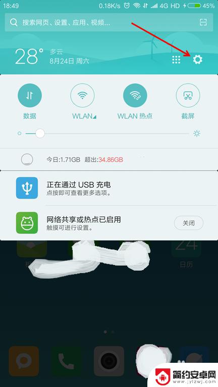 新手机的通话声音怎么设置 安卓手机系统音量详细调整指南