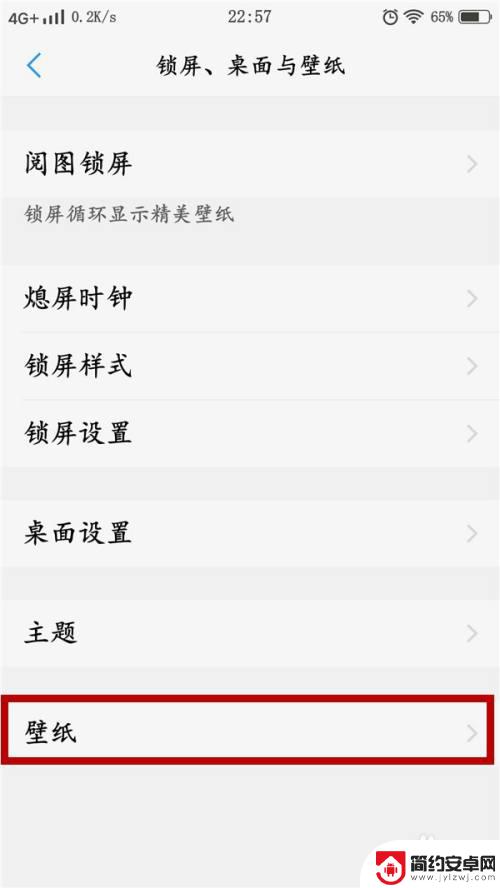 vivo手机壁纸怎么换 vivo手机怎么更换锁屏壁纸为个人照片