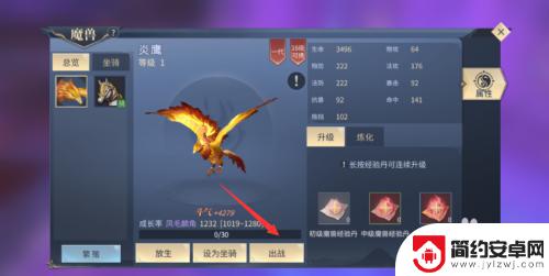 斗破苍穹如何魔兽出战 斗破苍穹如何让魔兽出战攻略