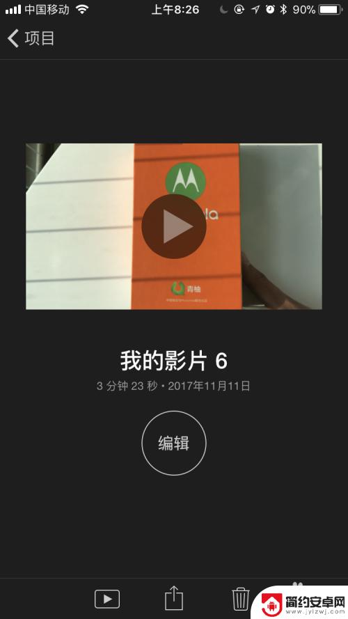 苹果手机自带剪辑视频软件 iphone手机怎么用软件编辑视频