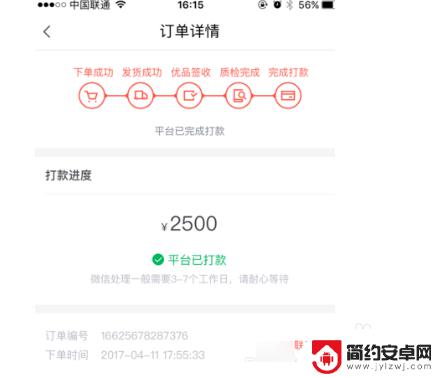 如何在转转卖手机 在转转卖手机的详细流程