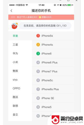 如何在转转卖手机 在转转卖手机的详细流程
