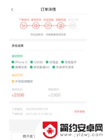 如何在转转卖手机 在转转卖手机的详细流程