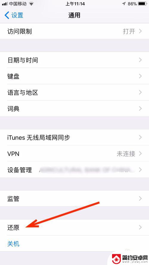 苹果手机验证失败无法联系服务器 iPhone验证失败无法登录服务器