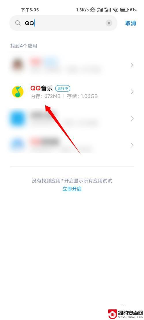 手机qq音乐自动打开怎么回事 怎么关闭手机QQ音乐自动启动