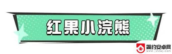 蛋仔派对如何买失心熊 邀请好友一起领取外观