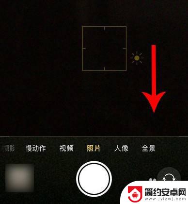 苹果手机如何调节拍摄亮度 苹果手机拍照怎样调整亮度