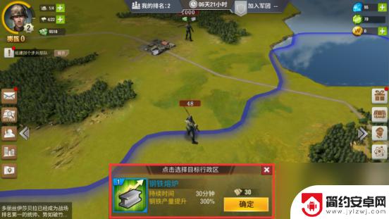 二战生存前线怎么快速升级 二战风云2快速发展战场等级攻略