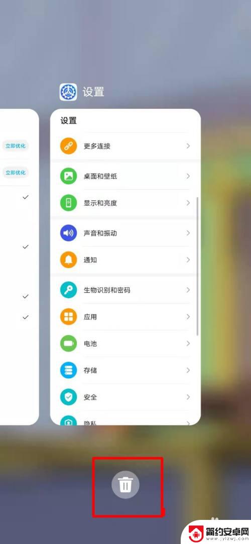 华为手机后台如何清理 华为手机清理后台方法