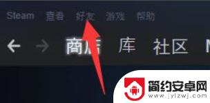 steam好友离线可以发消息吗 steam平台如何与好友交流