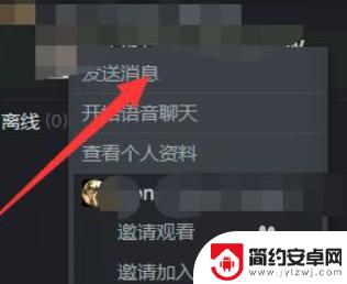 steam好友离线可以发消息吗 steam平台如何与好友交流